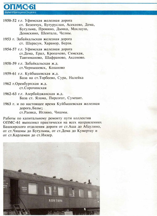 ������� � 50-����� ����-61